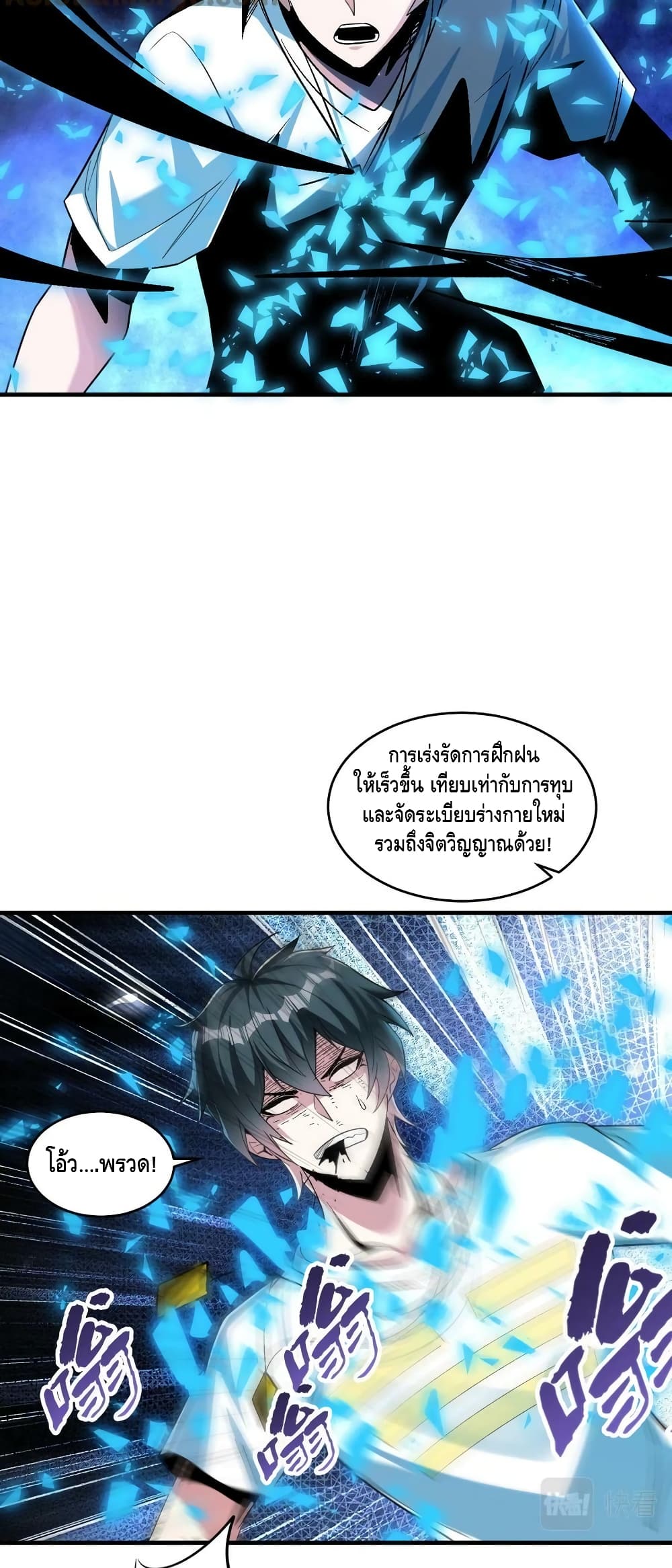 Monster Paradise 64 (5)